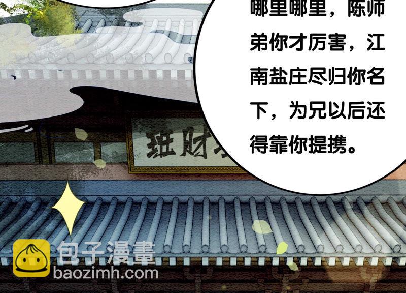 第72话 奇奇怪怪太行门(1/4)-第73话