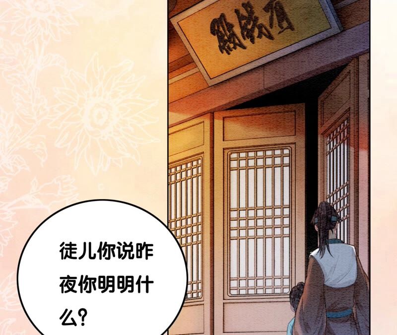 第74话 估计是那偷吃的夜猫(1/3)-第75话