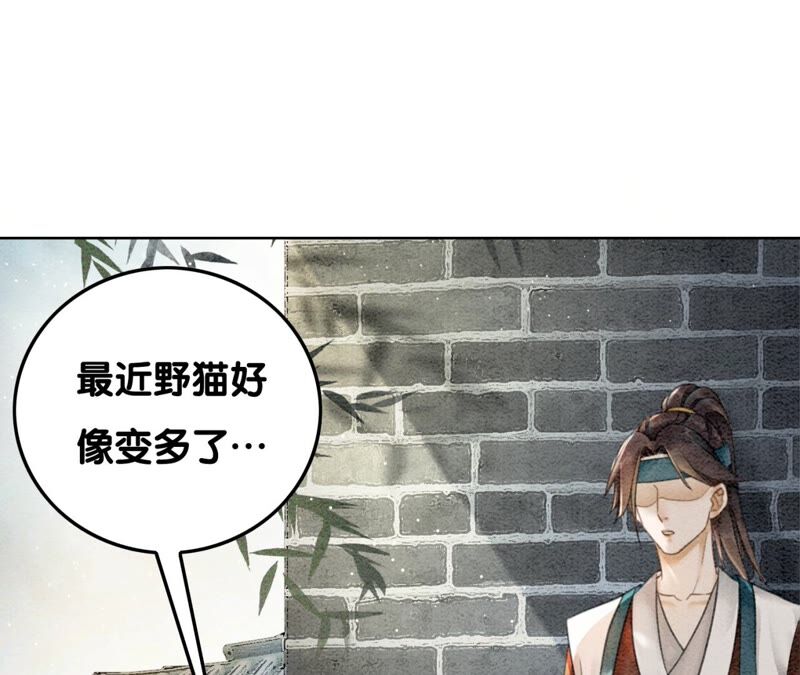 第74话 估计是那偷吃的夜猫(1/3)-第75话