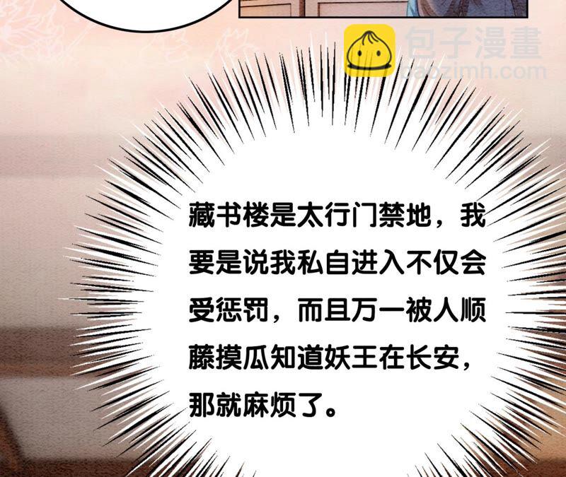 第74话 估计是那偷吃的夜猫(1/3)-第75话