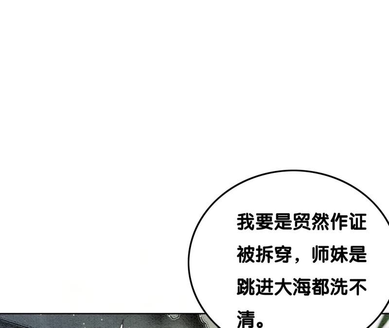 第74话 估计是那偷吃的夜猫(1/3)-第75话