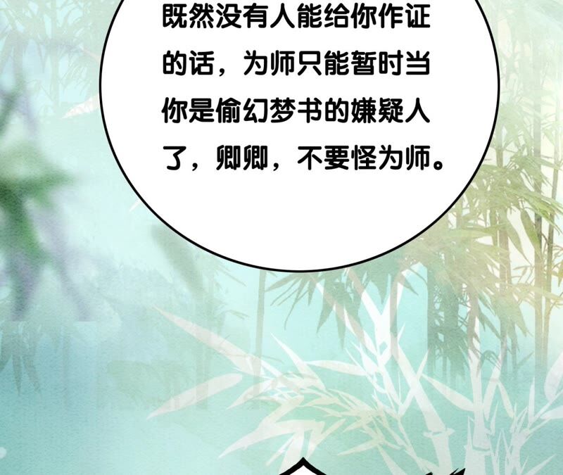 第74话 估计是那偷吃的夜猫(1/3)-第75话