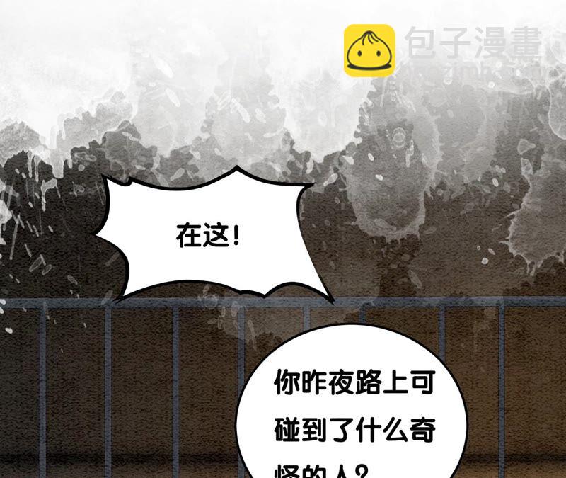 第74话 估计是那偷吃的夜猫(1/3)-第75话