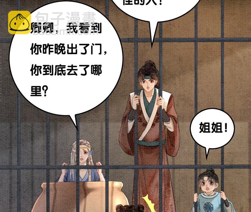 第74话 估计是那偷吃的夜猫(1/3)-第75话