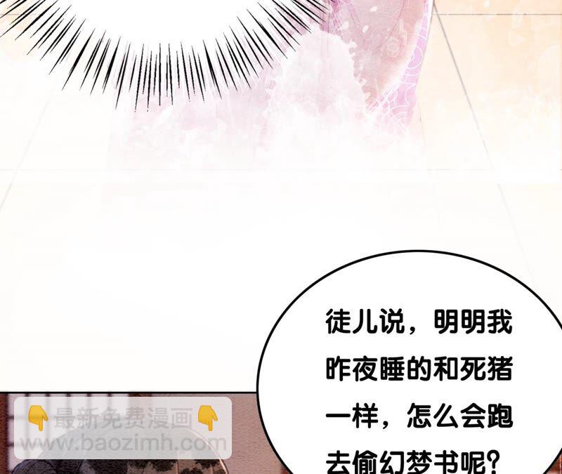 第74话 估计是那偷吃的夜猫(1/3)-第75话