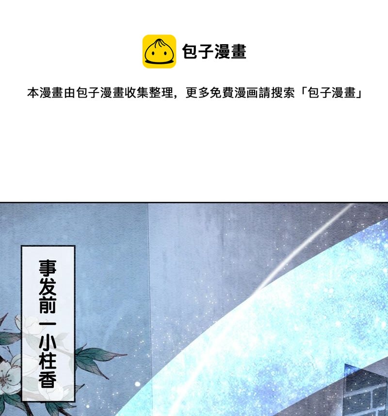 第76话 她跑了！！(1/4)-第77话