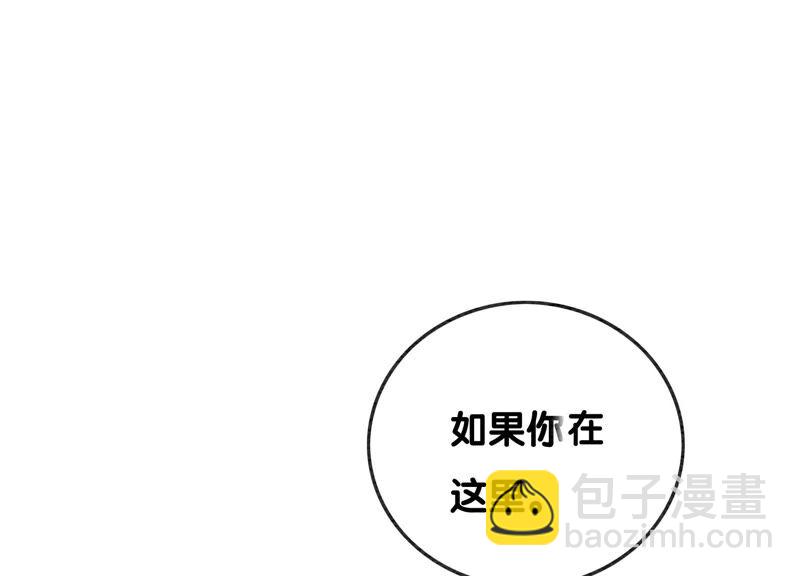 第76话 她跑了！！(1/4)-第77话