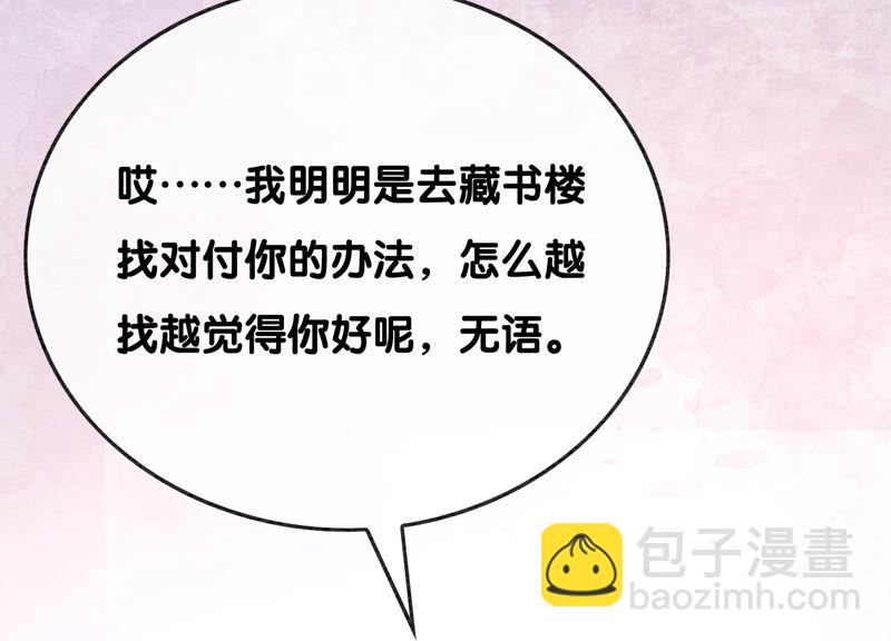 第76话 她跑了！！(1/4)-第77话