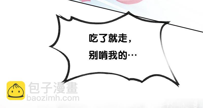 第76话 她跑了！！(1/4)-第77话