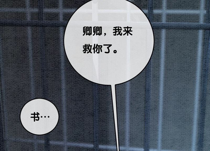 第76话 她跑了！！(1/4)-第77话