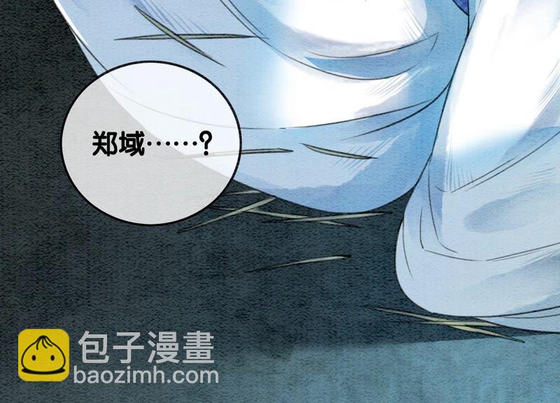 第76话 她跑了！！(1/4)-第77话