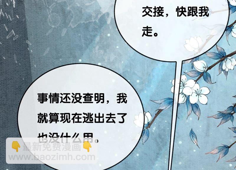 第76话 她跑了！！(1/4)-第77话