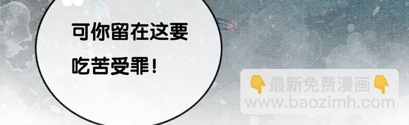 第76话 她跑了！！(1/4)-第77话