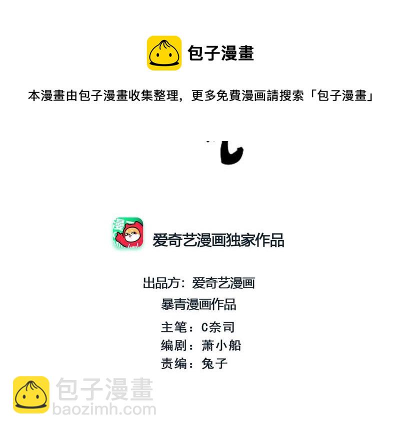 第8话 铁窗泪(1/4)-第9话