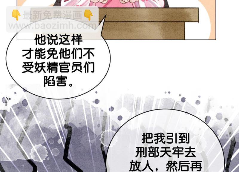 第8话 铁窗泪(1/4)-第9话