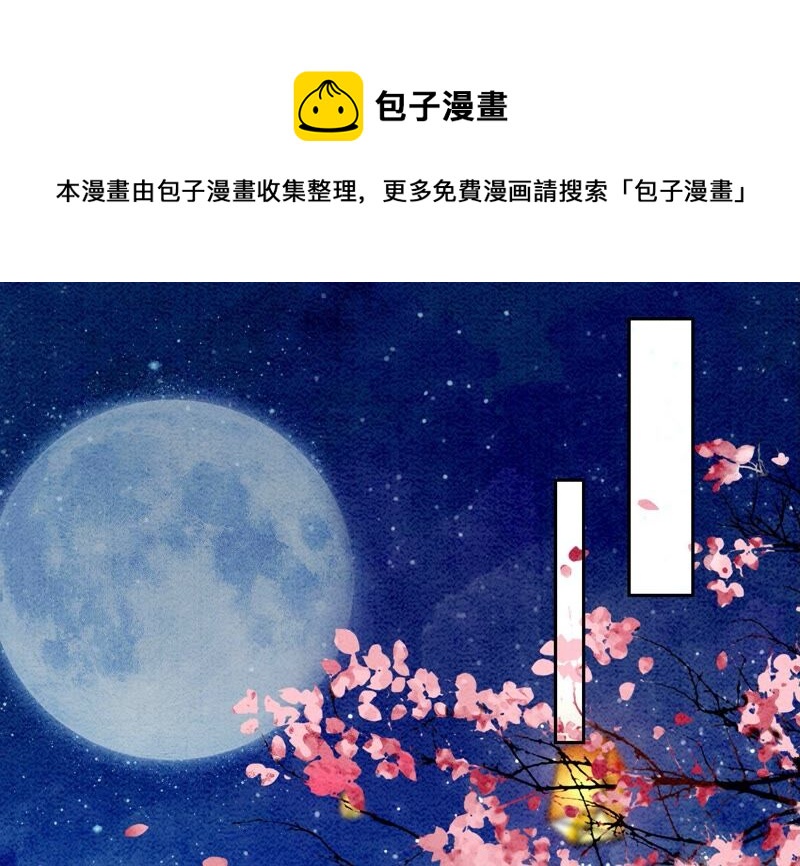 第80话 你真的认错人了(1/3)-第81话