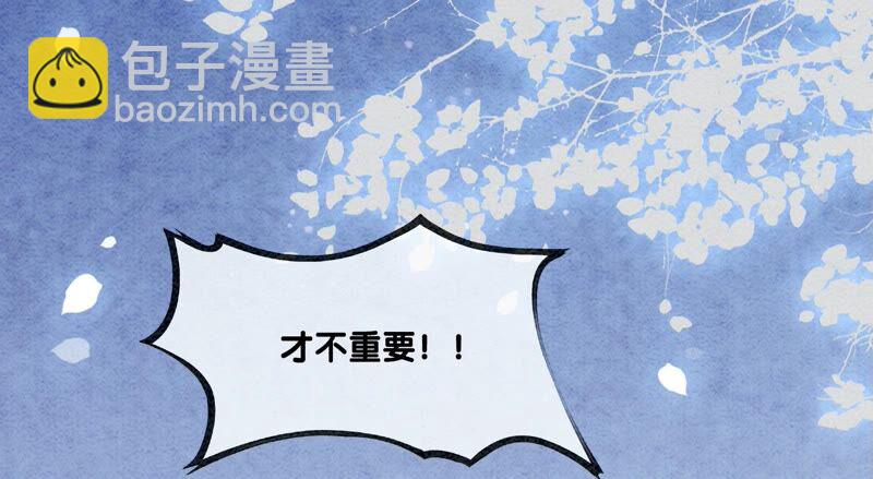 第80话 你真的认错人了(1/3)-第81话