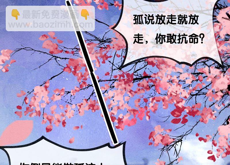 第80话 你真的认错人了(1/3)-第81话