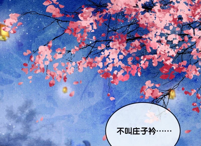 第80话 你真的认错人了(1/3)-第81话