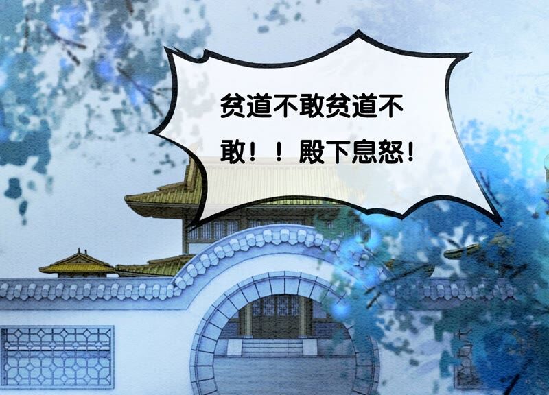 第80话 你真的认错人了(1/3)-第81话