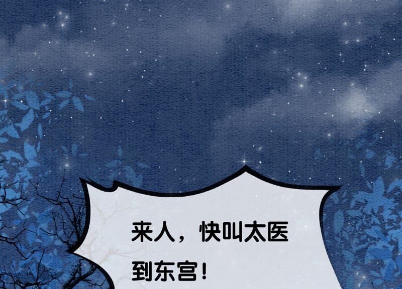 第80话 你真的认错人了(1/3)-第81话