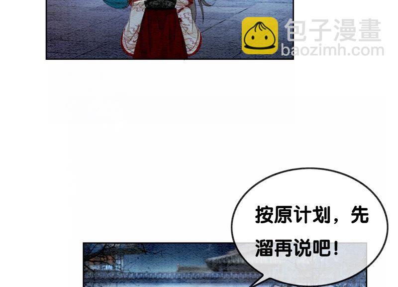 第80话 你真的认错人了(1/3)-第81话