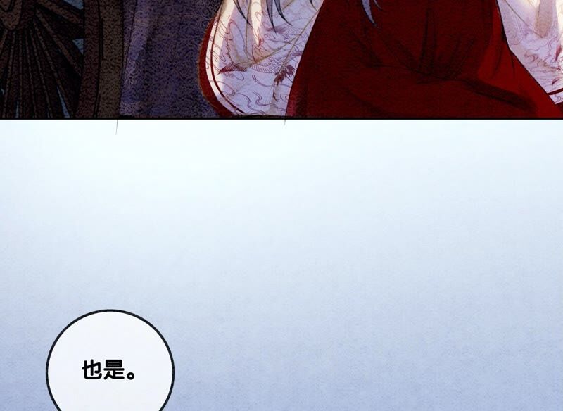 第80话 你真的认错人了(1/3)-第81话