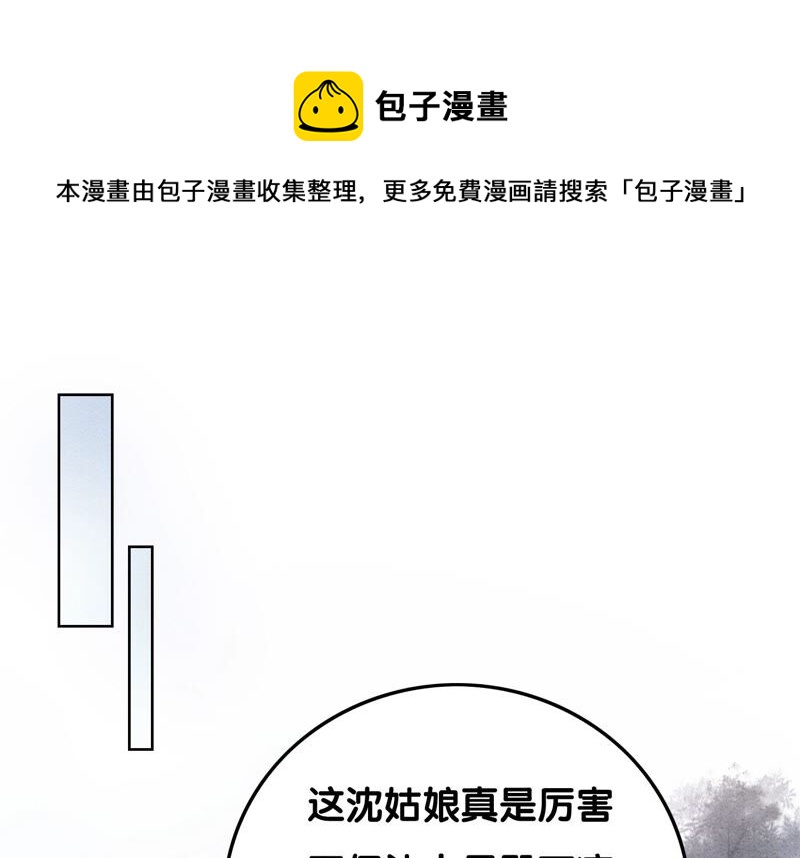 第82话 就这样就？亲上了？(1/3)-第83话