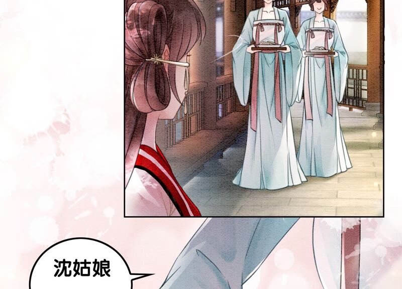 第82话 就这样就？亲上了？(1/3)-第83话