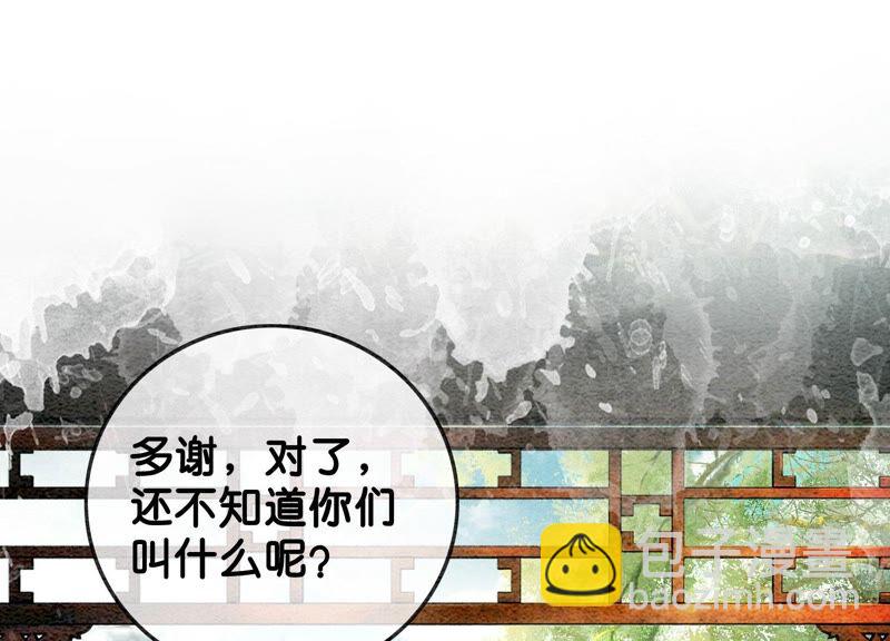 第82话 就这样就？亲上了？(1/3)-第83话