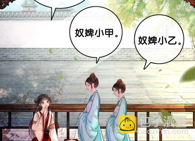 第82话 就这样就？亲上了？(1/3)-第83话