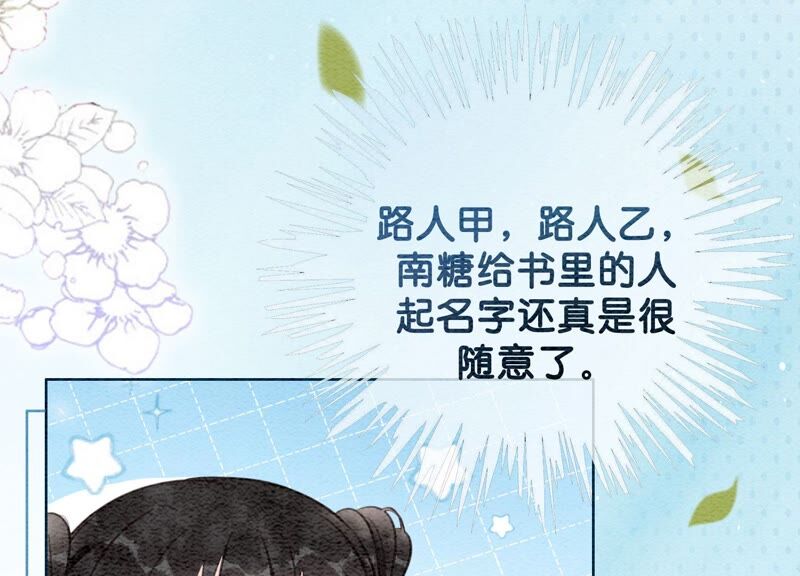 第82话 就这样就？亲上了？(1/3)-第83话