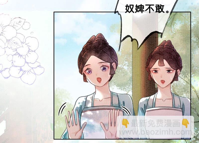 第82话 就这样就？亲上了？(1/3)-第83话