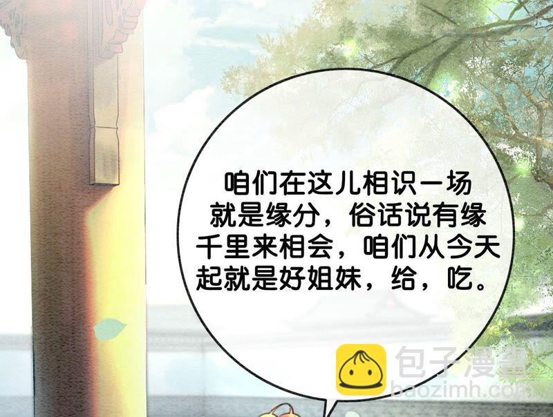 第82话 就这样就？亲上了？(1/3)-第83话