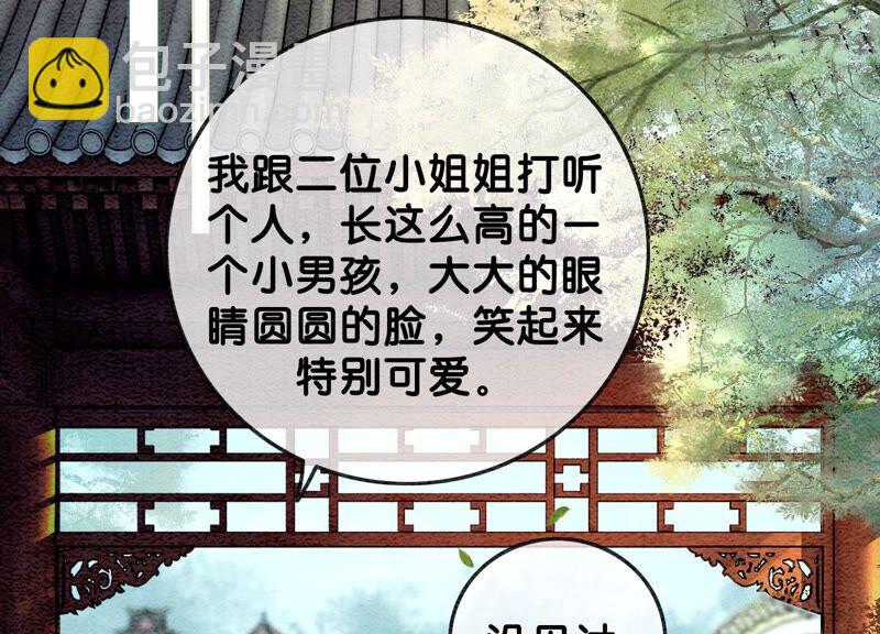 第82话 就这样就？亲上了？(1/3)-第83话