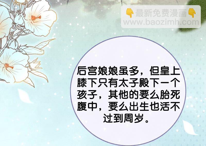 第82话 就这样就？亲上了？(1/3)-第83话