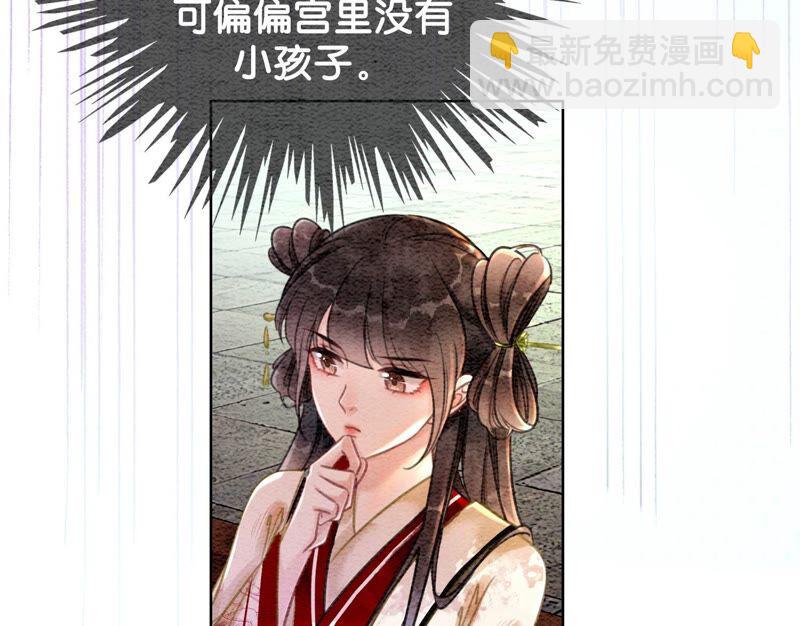 第82话 就这样就？亲上了？(1/3)-第83话