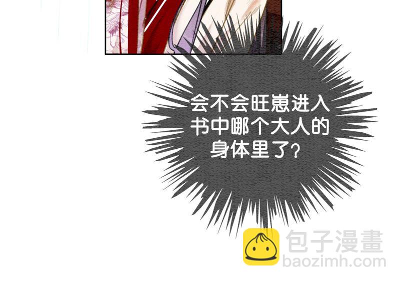 第82话 就这样就？亲上了？(1/3)-第83话