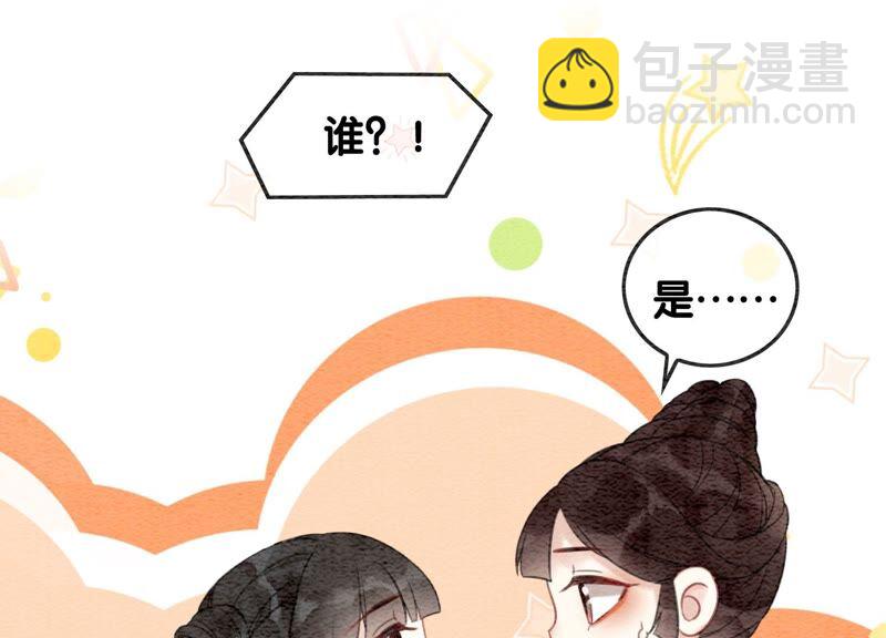 第82话 就这样就？亲上了？(1/3)-第83话