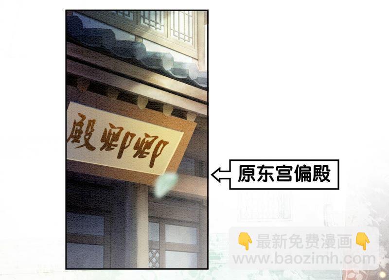 第82话 就这样就？亲上了？(1/3)-第83话