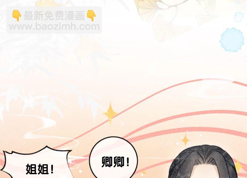 第84话 远处的女人(1/3)-第85话