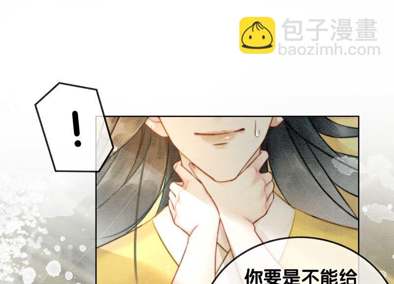 第84话 远处的女人(1/3)-第85话