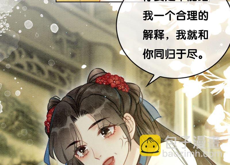 第84话 远处的女人(1/3)-第85话