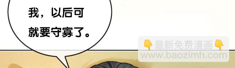 第84话 远处的女人(1/3)-第85话