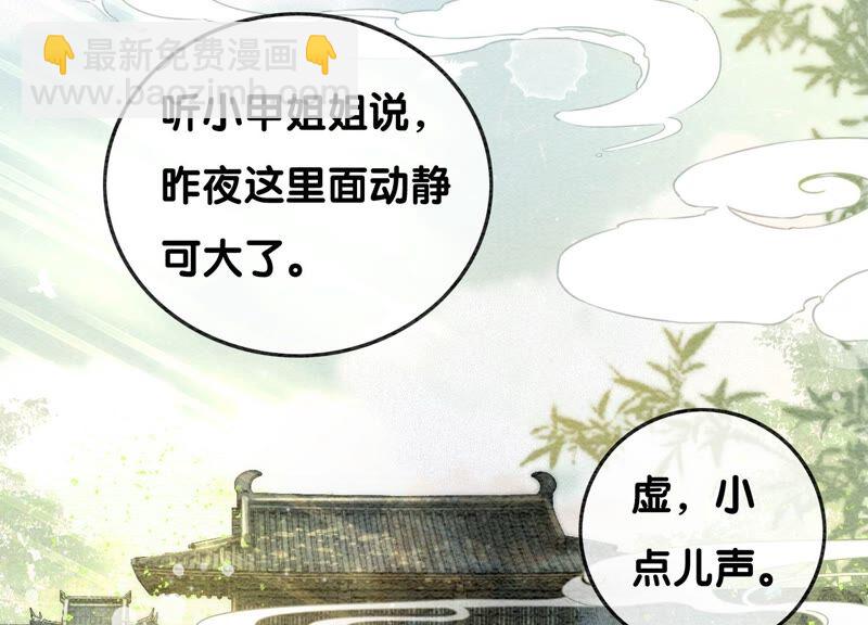 第84话 远处的女人(1/3)-第85话