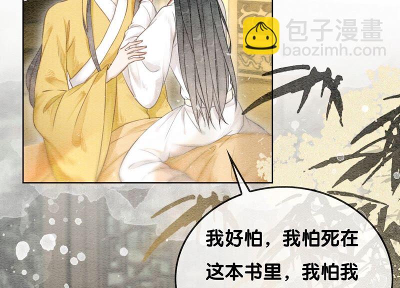 第84话 远处的女人(1/3)-第85话