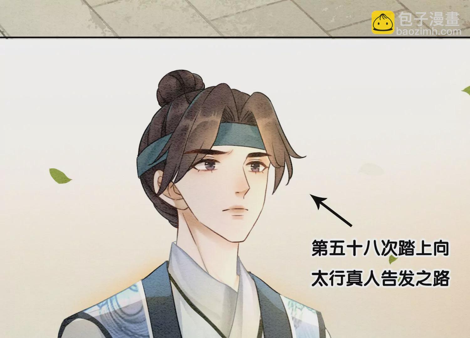 第86话 我只是想证明给他们看(1/3)-第87话