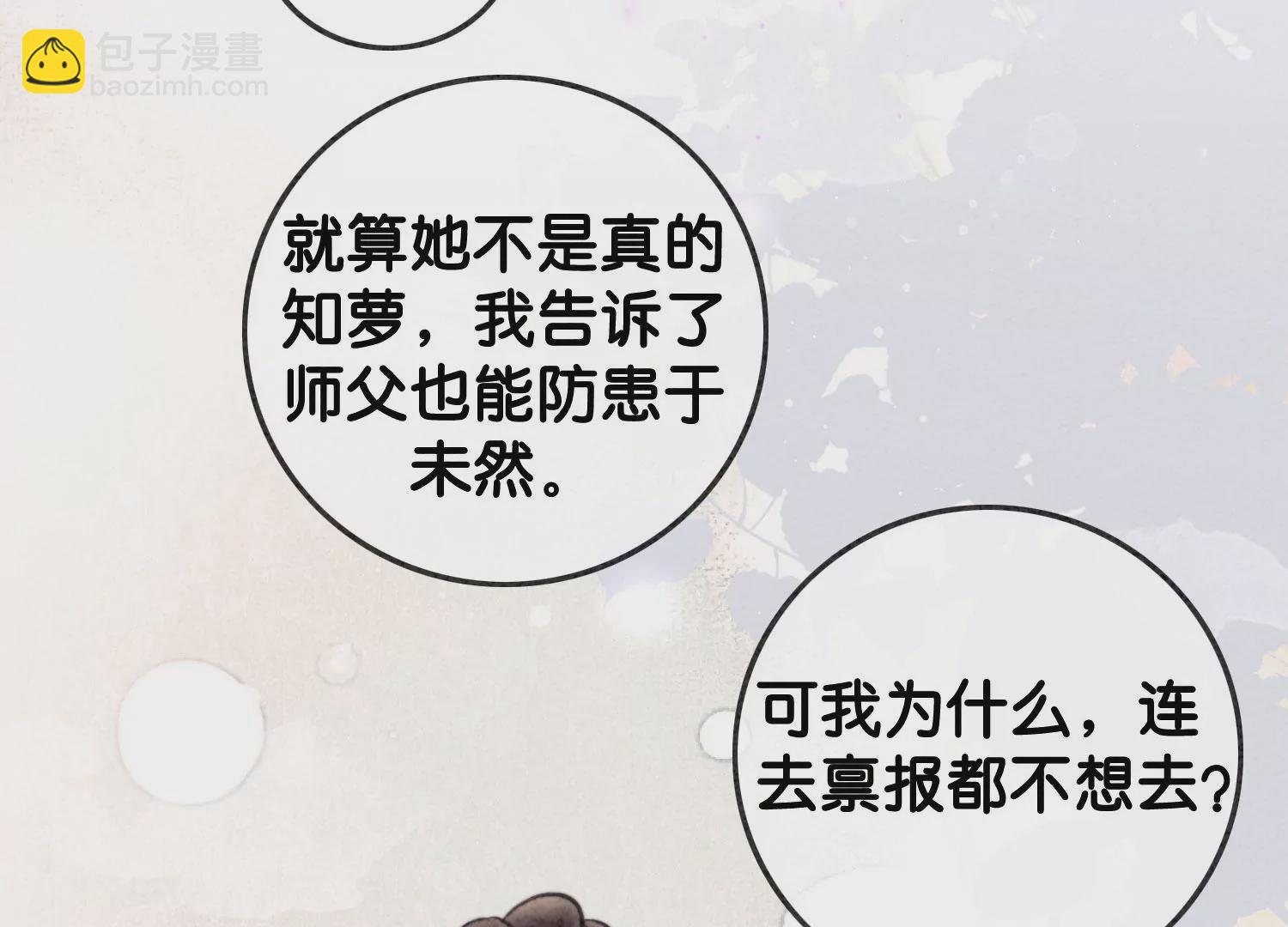 第86话 我只是想证明给他们看(1/3)-第87话