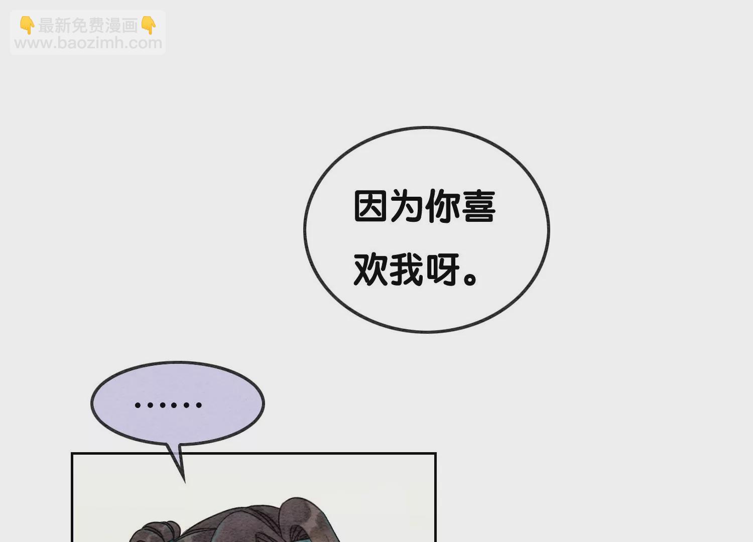 第86话 我只是想证明给他们看(1/3)-第87话