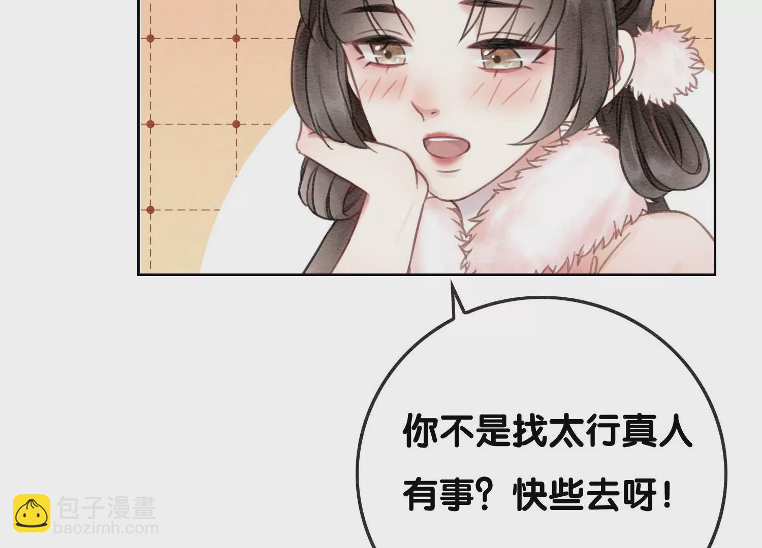 第86话 我只是想证明给他们看(1/3)-第87话